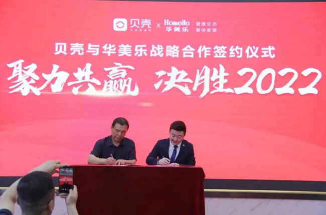 2022年，華美樂(lè)又一重大項(xiàng)目，簽約了!