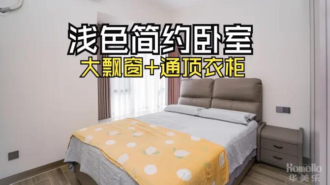 12㎡現(xiàn)代簡約臥室設(shè)計(jì)解析：L型飄窗+通頂衣柜打造通透空間