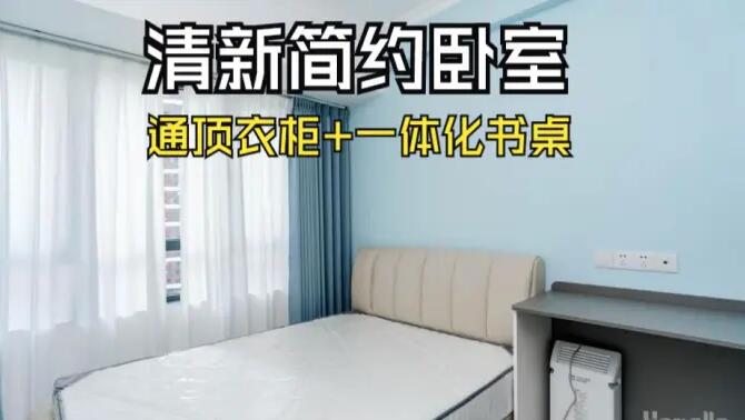 現(xiàn)代簡約風(fēng)臥室改造：通頂衣柜連體書桌+莫蘭迪色系，營造出清新活潑的氛圍