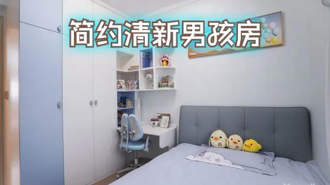 簡約風(fēng)男孩房完工實(shí)拍：淺藍(lán)綠色調(diào)+定制衣柜，清新有活力的氛圍！